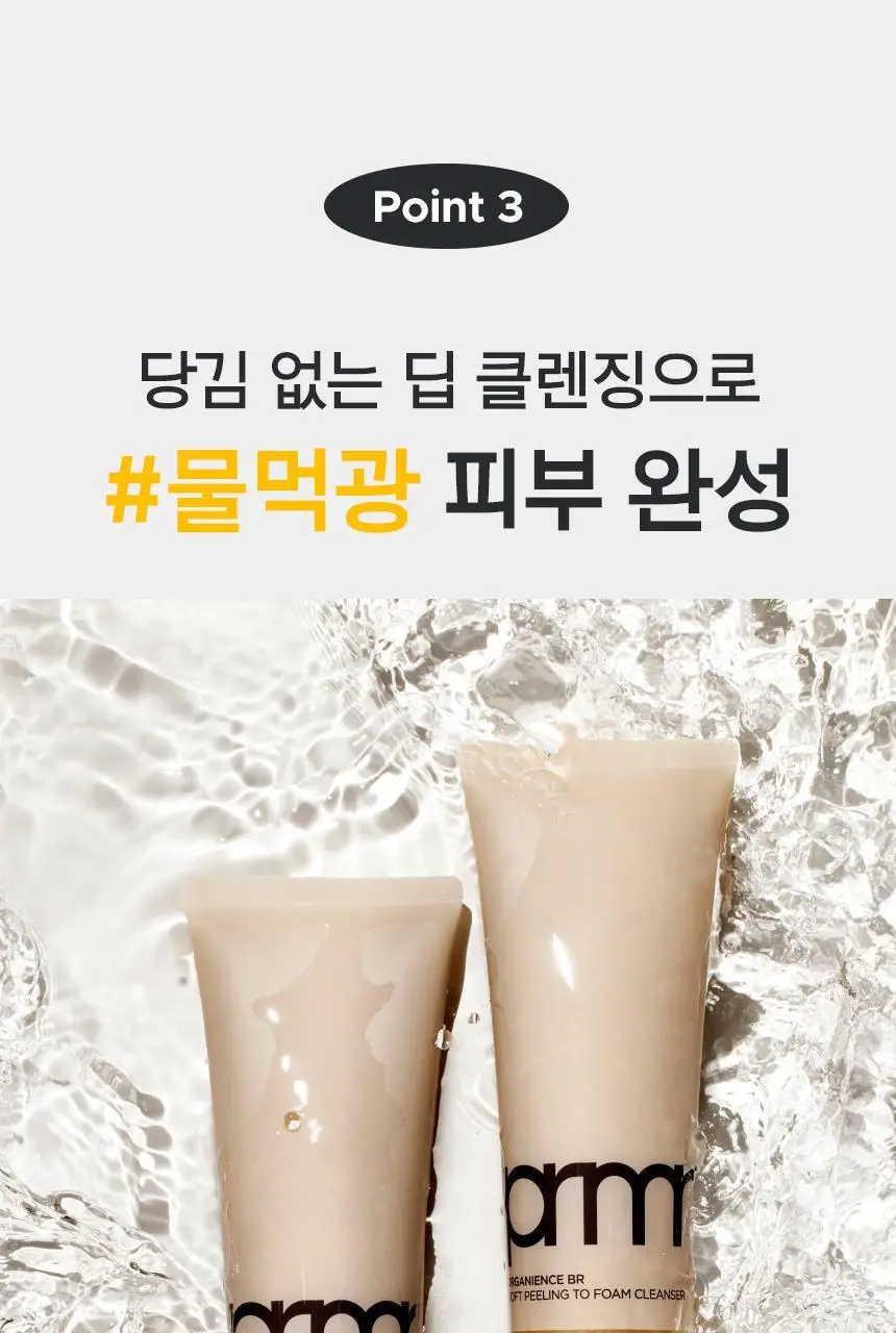 [1+1] 프리메라 필링 투 폼 클렌저 120ml 1+1 기획/단품 상세페이지 25